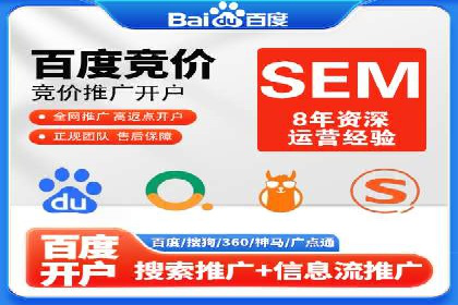 某企业SEM推广代运营全流程详解