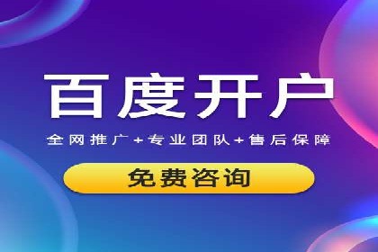 搜索引擎营销新趋势：SEM开户案例研究